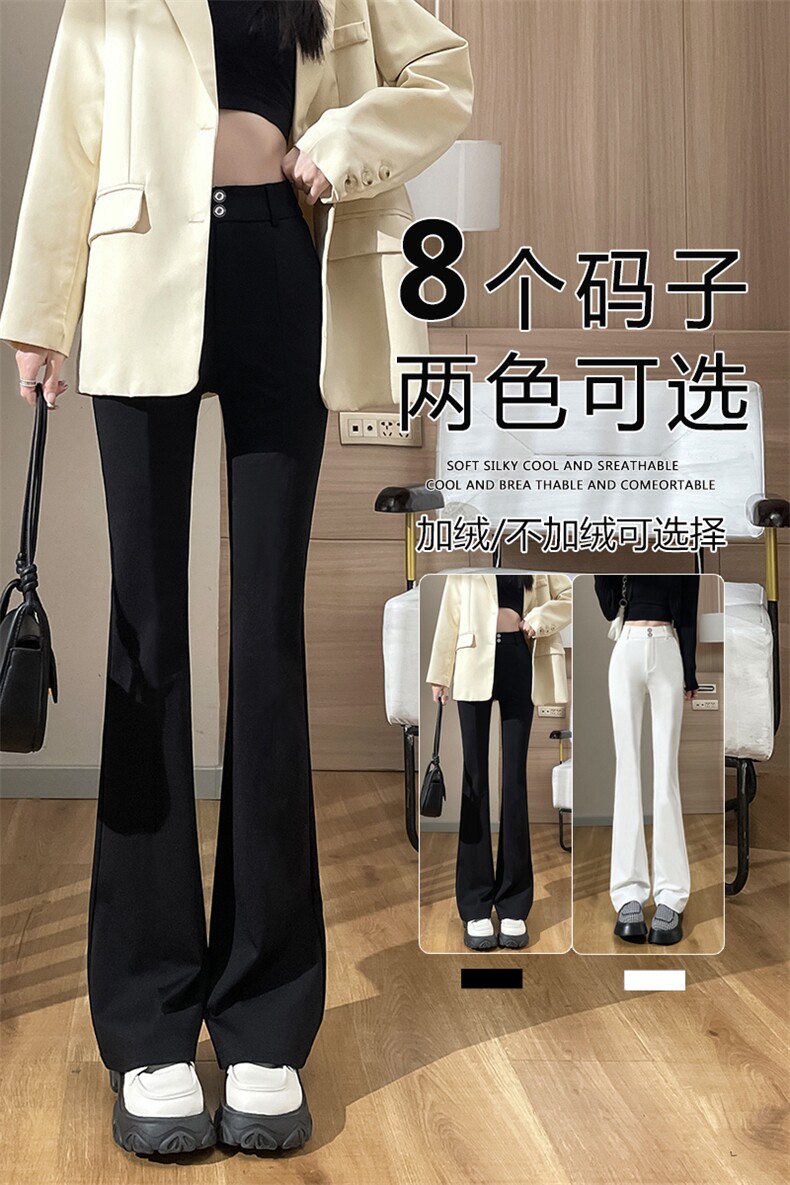 春装新款高腰微喇叭裤女显高直筒休闲裤大码职业西装喇裤子,女装休闲裤,云美莎专业女裤-全店现货