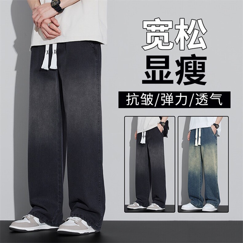 美式复古牛仔裤男直筒宽松阔腿长裤子春夏秋季新款青年YJW695-p43图片