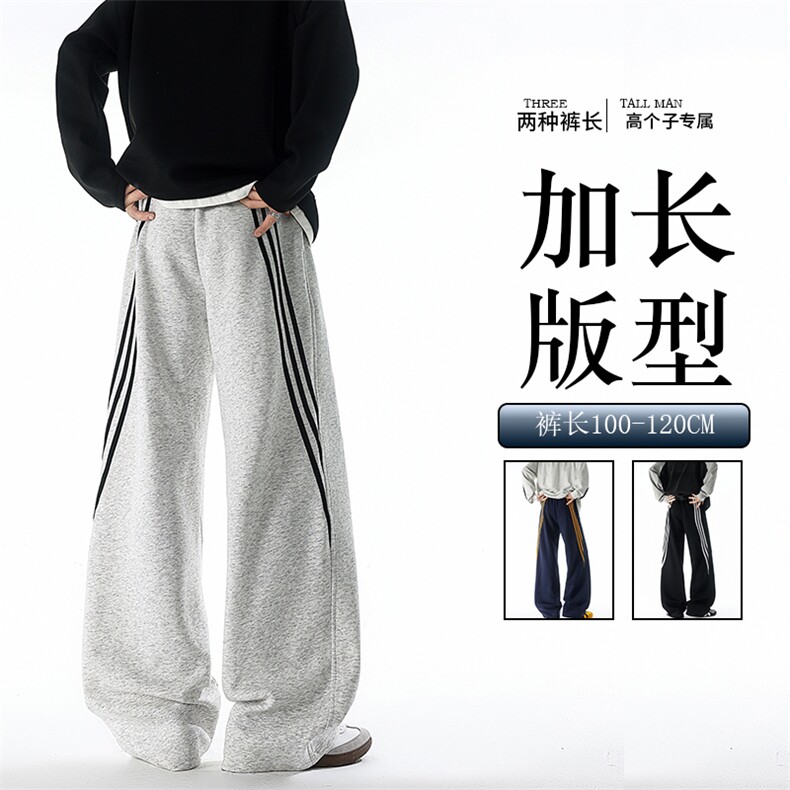 190加长高个子三条杠运动裤男直筒阔腿宽松百搭休闲卫裤KZ077P55图片