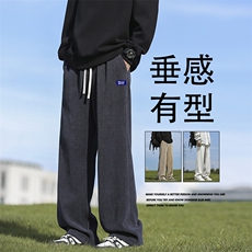 日系垂感直筒裤子秋季2026新款宽松男生阔腿休闲裤X2886-特批-45，男装休闲裤，星座718