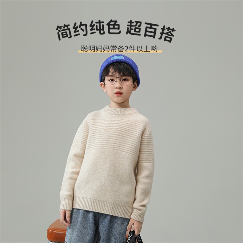 2024秋季新款男女通用纯色长袖圆领三股线羊毛衫,童装毛衣,魁星羊绒