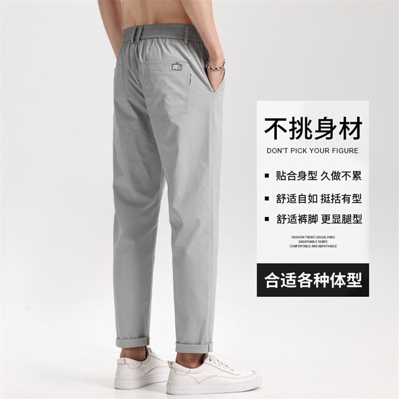 休闲裤男士时尚超薄款速干凉感九分潮流夏季冰氧长裤子Z9835-P45,男装休闲裤,星座509