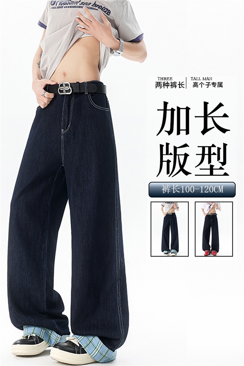 加长版裤子男高个子拼接卷边格子188cm110牛仔裤KZ011P55,男装牛仔裤,电商B312