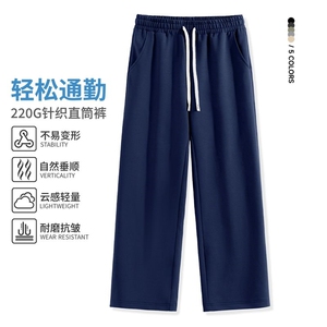 2025年夏季长裤中腰直筒型直筒裤系绳微弹通220G针织直筒裤图片