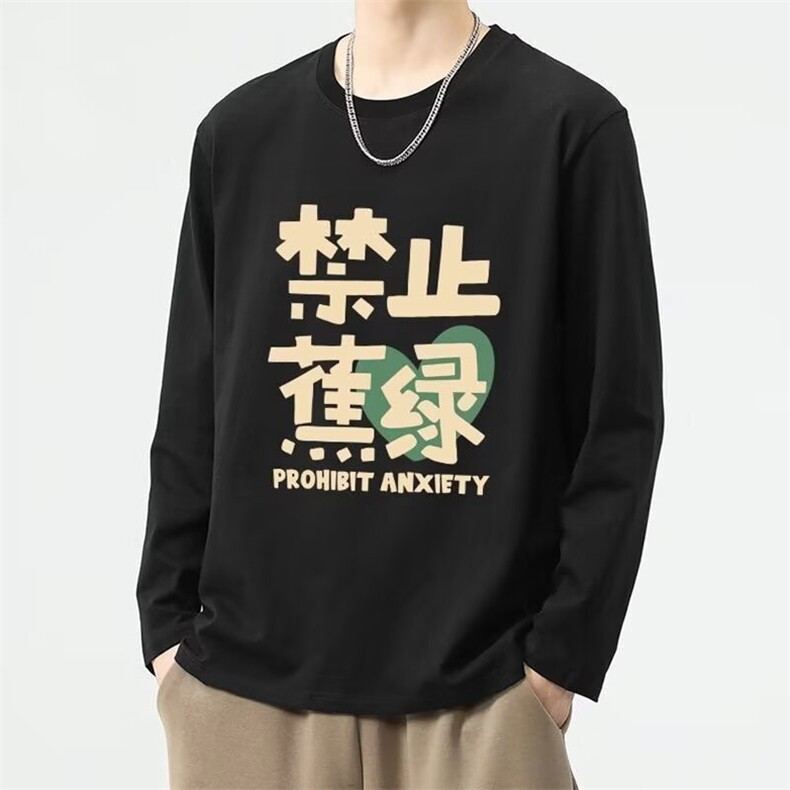 1506/QH2830/P25秋季打底衫长袖纯棉秋季港风印花宽松潮流上衣图片