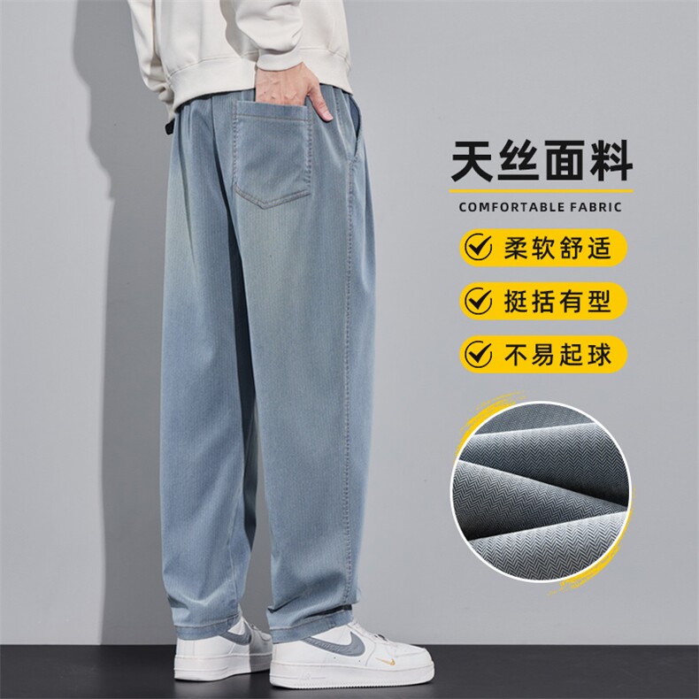 星空纹天丝牛仔裤男款2025新品莱赛尔直筒宽松休闲长裤Z2561-P50,男装牛仔裤,星座509