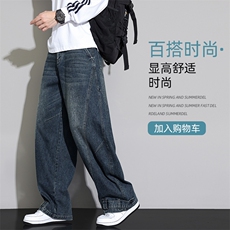 美式牛仔裤男士2025秋季新款潮牌宽松直筒阔腿裤Z6919-P65，男装牛仔裤，星座610（原A335）
