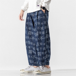 春夏 大码风牛仔裤哈伦阔腿裤休闲裤日系中性新中式 K120/P75图片