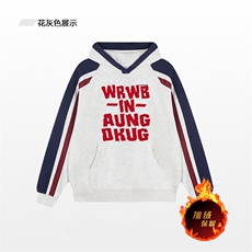 藏青色拼白灰（加绒）