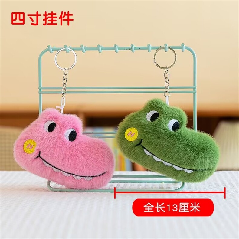 鳄鱼头可爱精品毛绒四寸挂件，杜建毛绒玩具