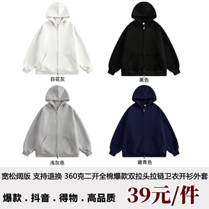 抖音得物高品质全棉二开支持退换 双拉头双拉链卫衣开衫SL001图片