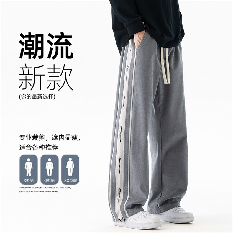 2026条纹卫裤男士春款宽松直筒拼接垂感休闲裤子Z9998-P42，男装休闲裤，星座610（原A335）