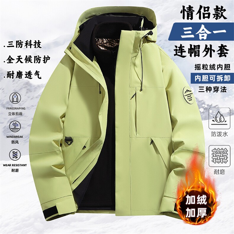 户外连帽男女新款三合一防风防水登山服石墨烯保暖外套H6188-P90,男装棉衣,星座1403A