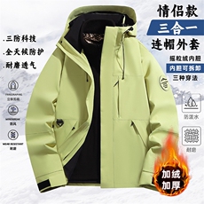 户外连帽男女新款三合一防风防水登山服石墨烯保暖外套H6188-P90，男装棉衣，星座1403A