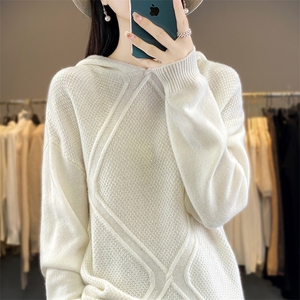 时尚百搭女士羊毛连帽衫 修身显瘦大菱形立体花纹毛衣，女装羊毛衫，开创羊绒