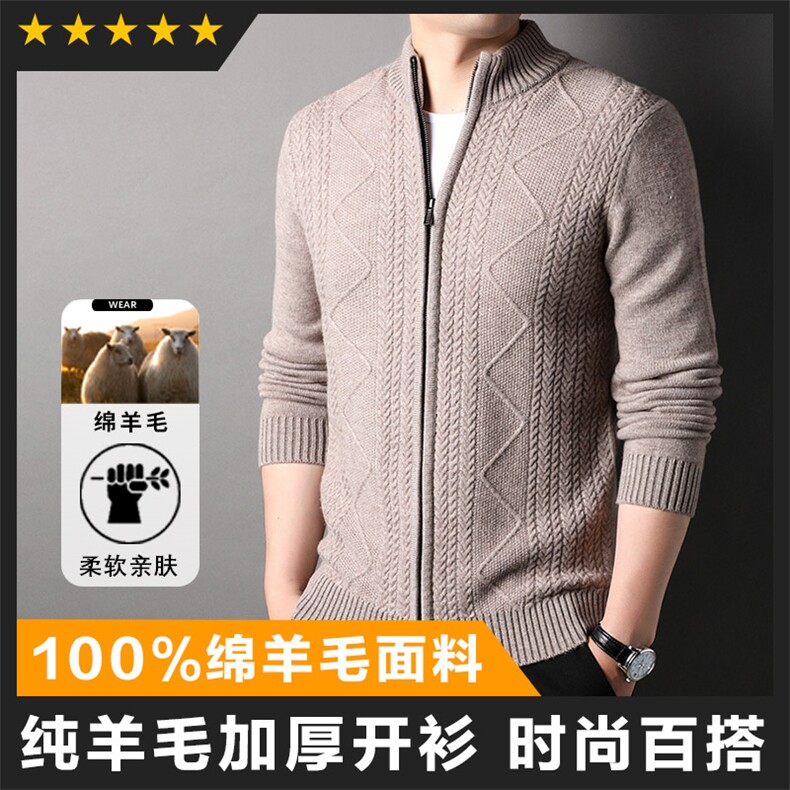 羊毛中高端男士羊毛衫外套开衫主推款拉链毛衣,男装针织衫/毛衣,钱塘207-1