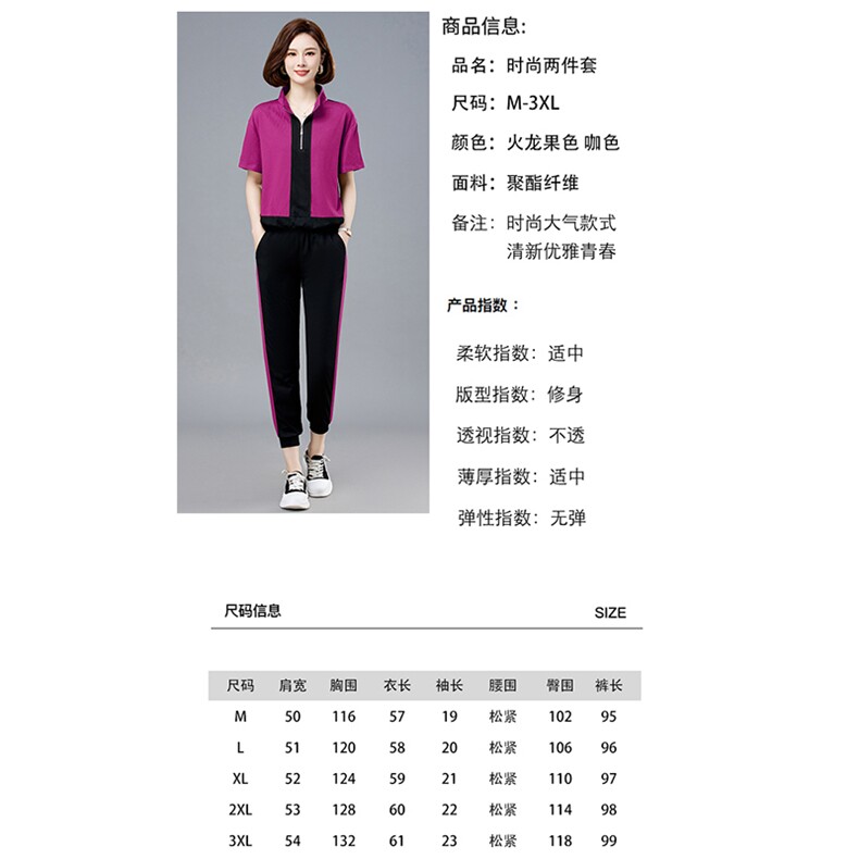 现货。2023夏季新款简约时尚气质拼色休闲舒适大码两件套,女装套装/套裙,依如秀(原杭风阁)
