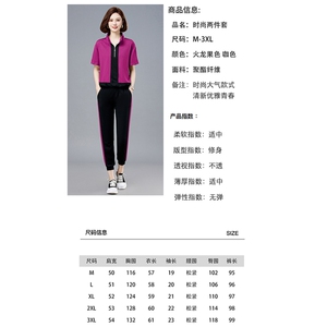 现货。2023夏季新款简约时尚气质拼色休闲舒适大码两件套图片
