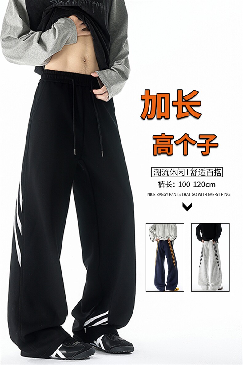 190加长高个子三条杠运动裤男直筒阔腿宽松百搭休闲卫裤KZ077P55,男装休闲裤,电商B312