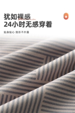男士条格护腰保暖护肚子防着凉暖胃防寒神器，周边，晨宏羊绒