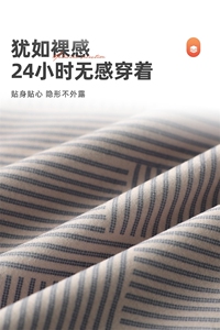 男士条格护腰保暖护肚子防着凉暖胃防寒神器图片