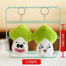 白菜可爱拟人精品小四寸毛绒挂件