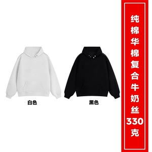 OH239#后包领 ( 纯棉华棉复合牛奶丝330 ) 连帽卫衣图片