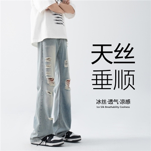 2024夏季新款美式高街冰丝水洗破洞牛仔裤B315-K24144-p55控78图片