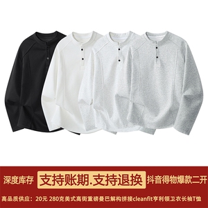抖音得物品质美式高街重磅曼巴棉拼接cleanfit亨利领卫衣长袖T恤
