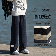港风潮流阔腿直筒裤子拖地休闲潮牌裤X2883-常规特批45加绒特批55，男装休闲裤，星座718