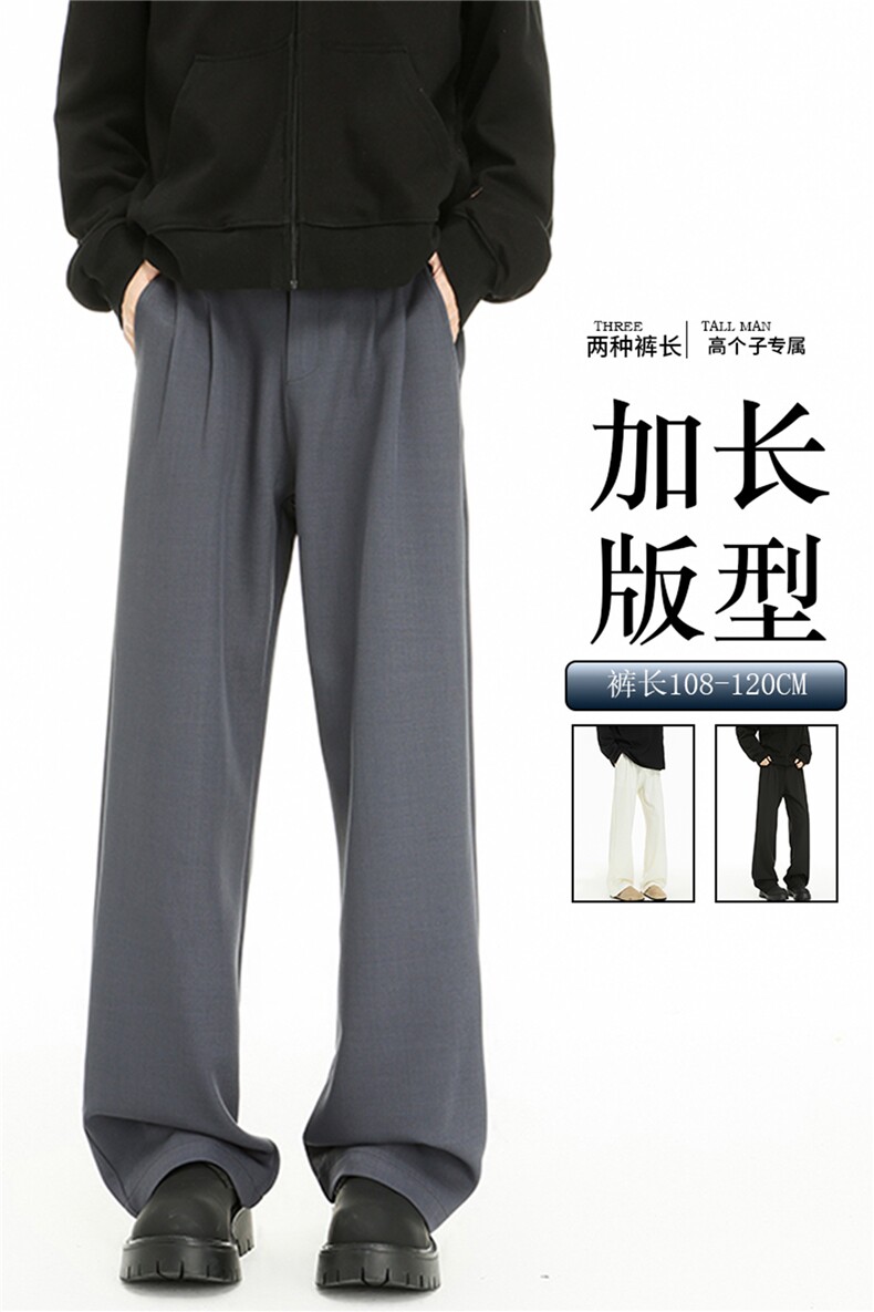 春季高个子加长西裤垂感直筒休闲裤男阔腿长裤子188cm115KZ028P55,男装西裤,电商B312