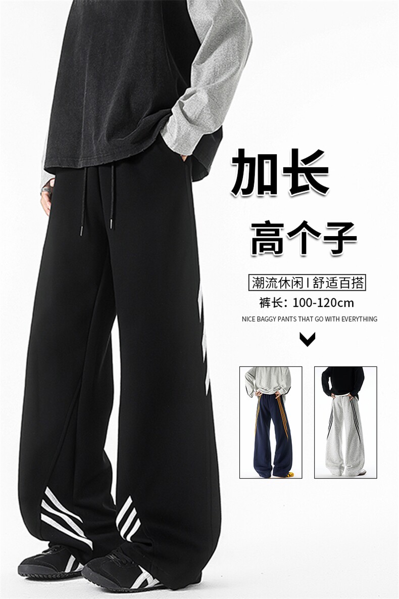 190加长高个子三条杠运动裤男直筒阔腿宽松百搭休闲卫裤KZ077P55,男装休闲裤,电商B312