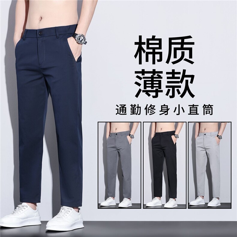 九分西裤男士2026新款夏季直筒修身高级垂感韩版潮流休闲裤子外贸，男装西裤，星座224-1
