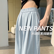 冰丝奶芙山本裤女夏季薄2024新款休闲小个子肌理感慵懒阔腿裤，女装休闲裤，梦白服饰厂