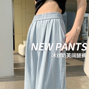 冰丝奶芙山本裤女夏季薄2024新款休闲小个子肌理感慵懒阔腿裤图片