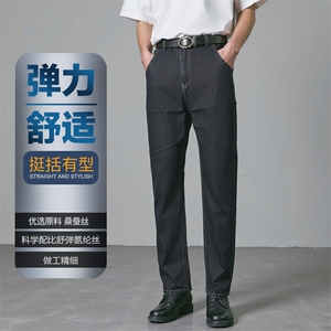 夏季男士薄款凉感休闲牛仔裤透气顺滑超薄商务宽松中年图片