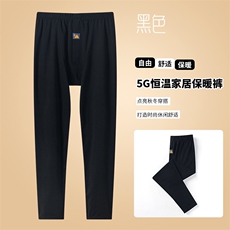 2025秋冬长裤直筒型阳离子男秋裤家居保暖裤，男装休闲裤，雪迪羊绒