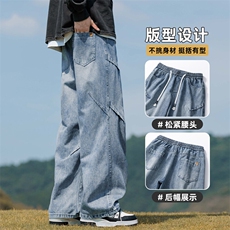 美式抽绳牛仔裤男春秋复古宽松紧休闲直筒阔腿拖地长裤Z9845-P50，男装牛仔裤，星座509