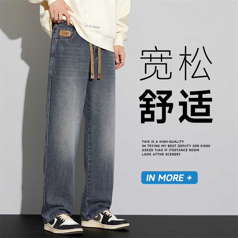 复古牛仔阔腿裤男2025秋季新款垂感显瘦松紧抽绳直筒裤6006#-P55图片