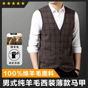 全羊毛男士商务休闲马甲坎肩打底衫精品图片