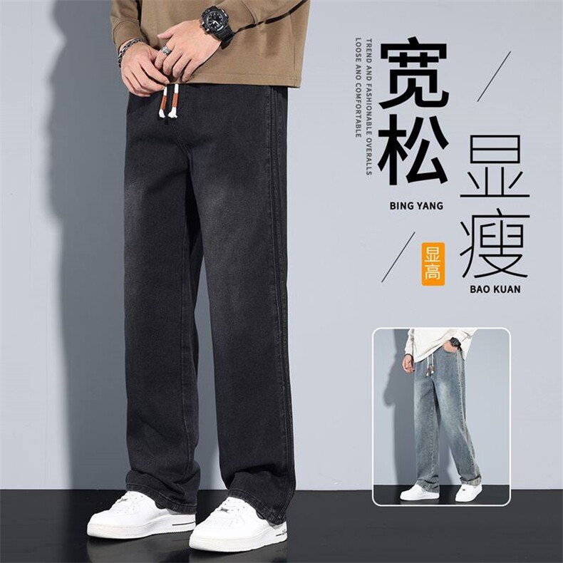 春季牛仔裤新款宽松直筒潮流阔腿青少年图片