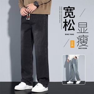 春季牛仔裤新款宽松直筒潮流阔腿青少年图片