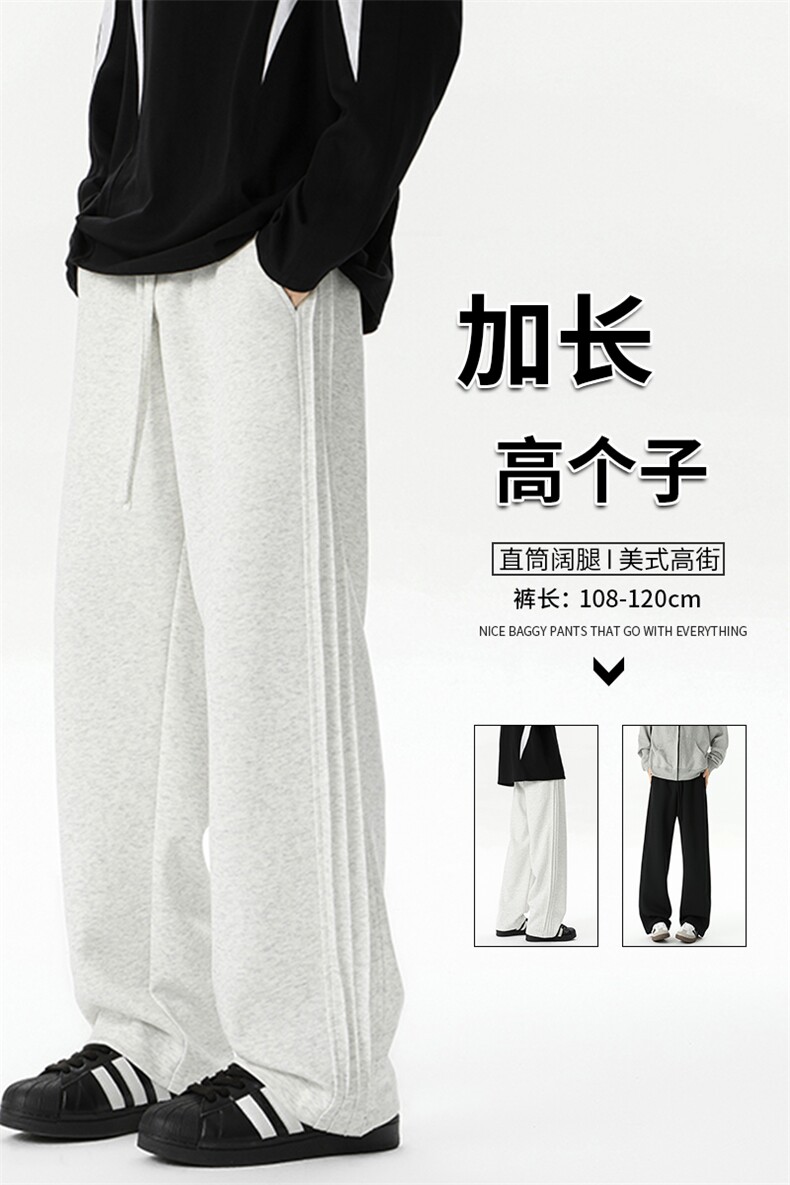 秋季瘦高个子加长休闲裤男直筒阔腿188cm115运动裤宽松KZ030P55,男装休闲裤,电商B312