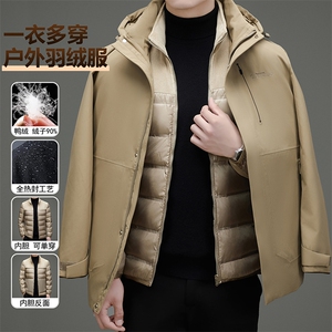 现货秋冬款一衣三穿全热封工艺90白鸭绒户外冲锋衣登山服外套图片
