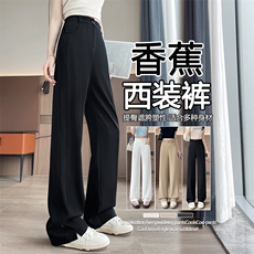 现货香蕉裤女薄款2025新款高腰垂感显瘦大码阔腿休闲西装裤子，女装休闲裤，云美莎专业女裤-全店现货