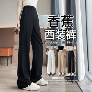 现货香蕉裤女薄款2025新款高腰垂感显瘦大码阔腿休闲西装裤子图片