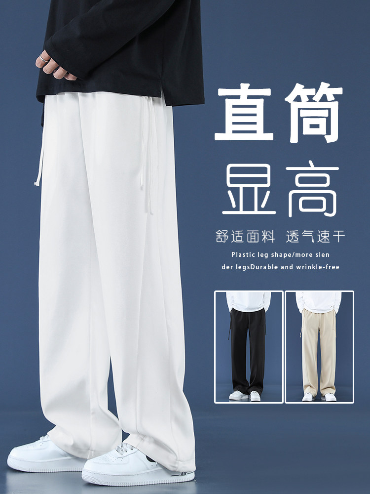 时尚多巴胺纯色休闲拖地裤秋冬新潮流百搭抗皱K960特批30,男装休闲裤,星座718-1