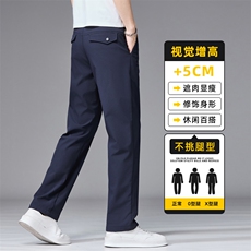 高端纯棉休闲裤男春季2026新款直筒宽松商务百搭长裤子Z2612-P50，男装休闲裤，星座509