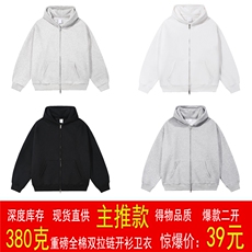 主推款！重磅380克全棉双拉链开衫卫衣男纯色二开外套AH948-特P39，女装短外套，星座610B-1