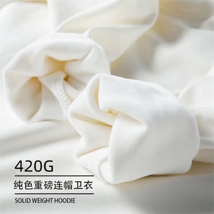 420克仿棉复合贝贝绒纯色空白光版连帽加绒加厚卫衣K02-1#P35起图片